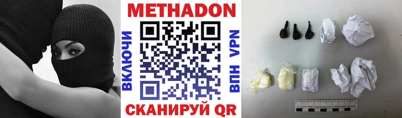 МЕТАДОН VHQ  Купить где  Лесосибирск 